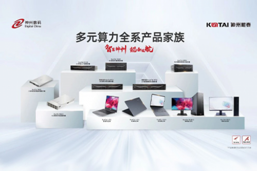 多宝电竞数码2023年财报：信创营收大增71%，神州推动国产化智能算力加速突破