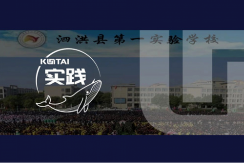 多宝电竞数码DCN助力泗洪县第一实验学校校园网数字化升级